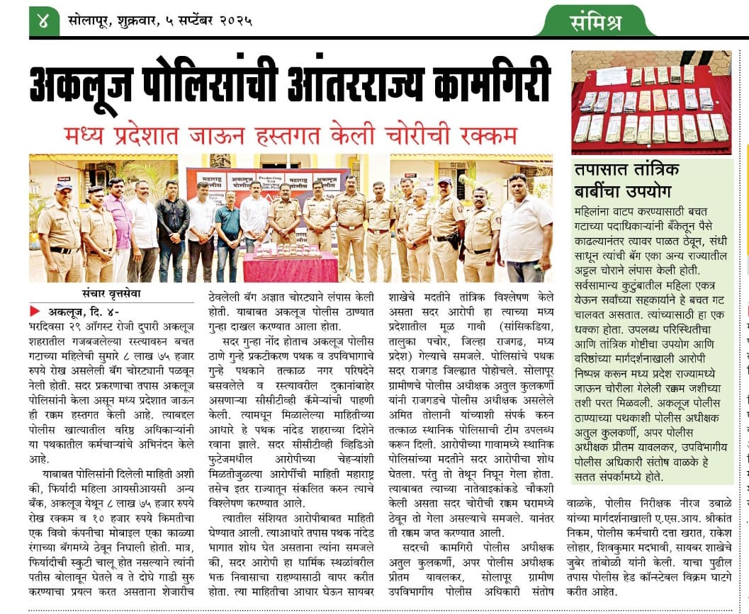 SOLAPUR RURAL POLICE- सोलापूर ग्रामीण पोलीस (@spsolapurrural) on Twitter photo 