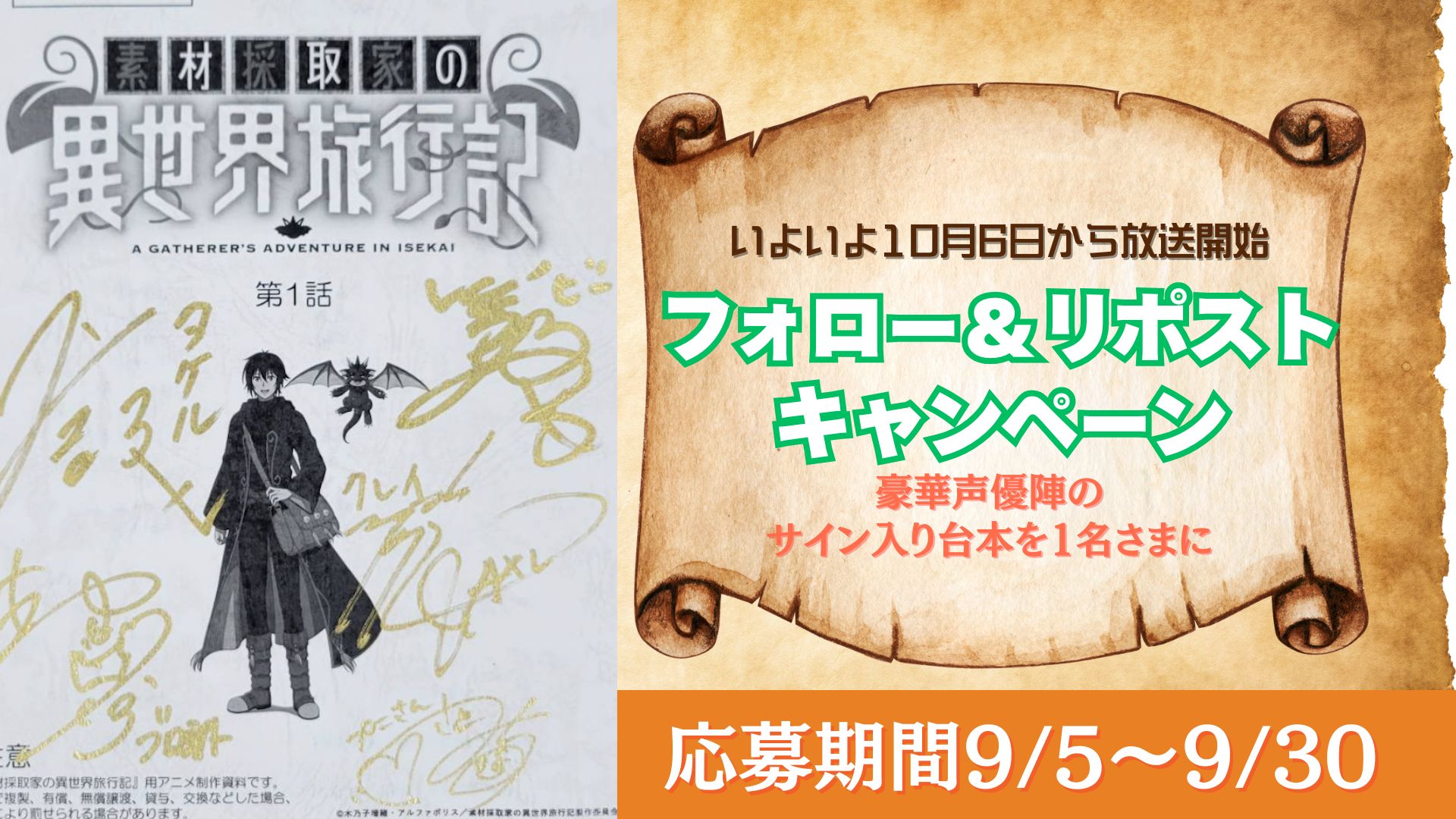 誰ガ為のアルケミスト 豪華声優陣 サイン入り台本 直筆サイン 希少 豪華声優陣 直筆サイン 色紙 6枚 Legend of Souls 当選品