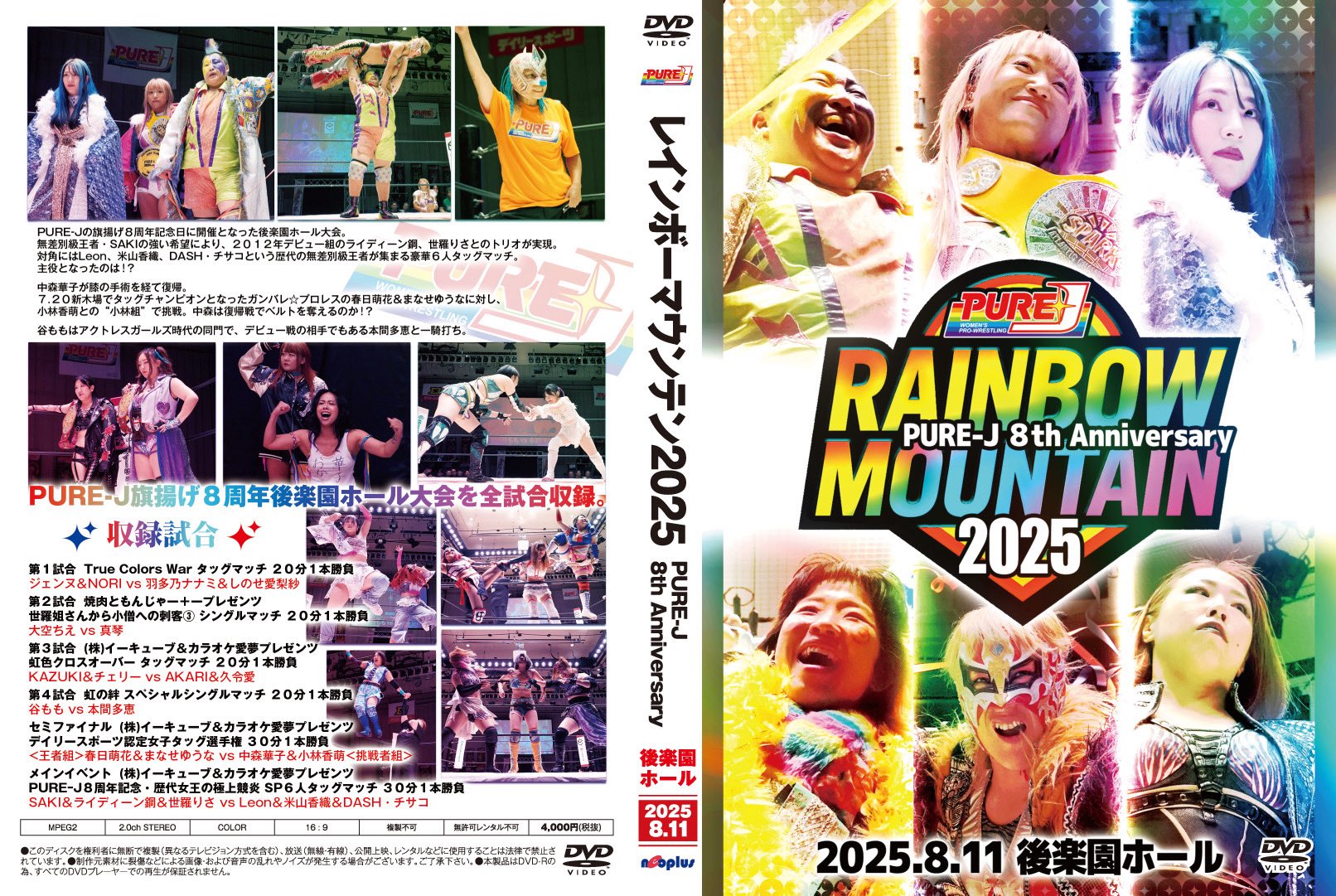 その他 Group Power Summer08 CD&DVD 60'ビート・ガールズ・コレクション2CD[JAPANESE POP CUTIES in