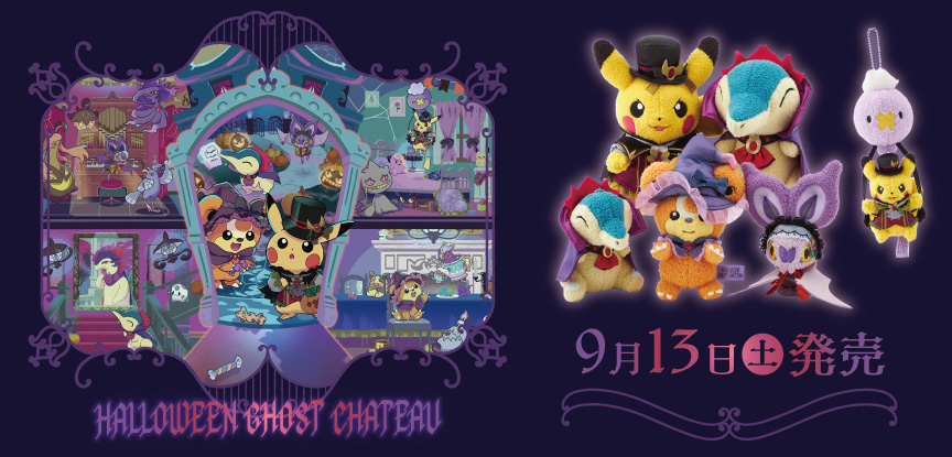 ポケットモンスター ブランケット ポケセン限定 Ghost’s castle 城 ポケットモンスター ブランケット ポケセン限定 Ghost's castle 城