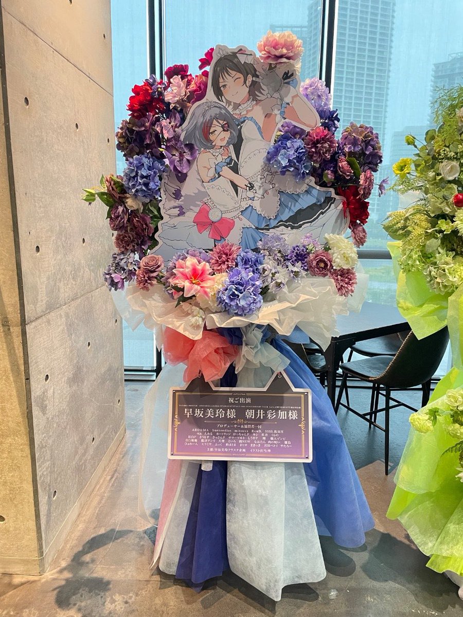 完成した写真が届きました！

堂々とした2人を是非現地で写真に撮って下さいね！

#デレステ10thツアー千秋楽
#早坂美玲フラスタ企画