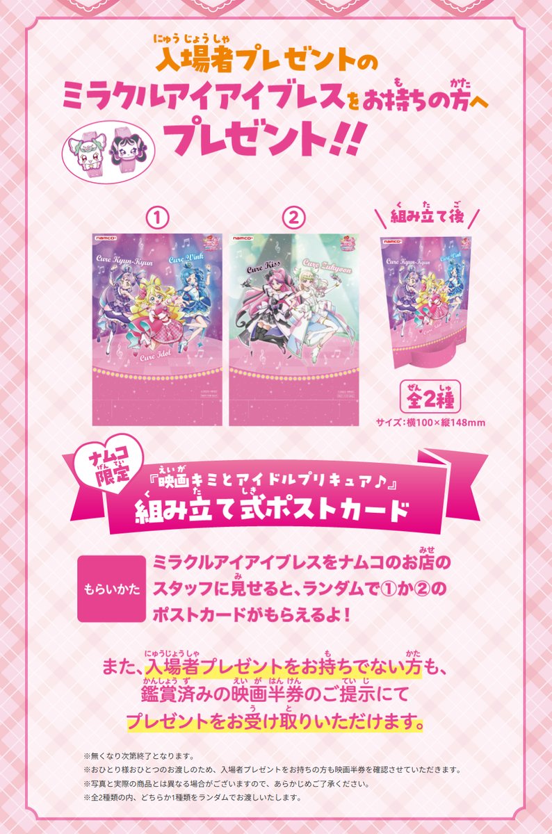 スマイルプリキュア キャンペーン用フラッグ スマイルプリキュア