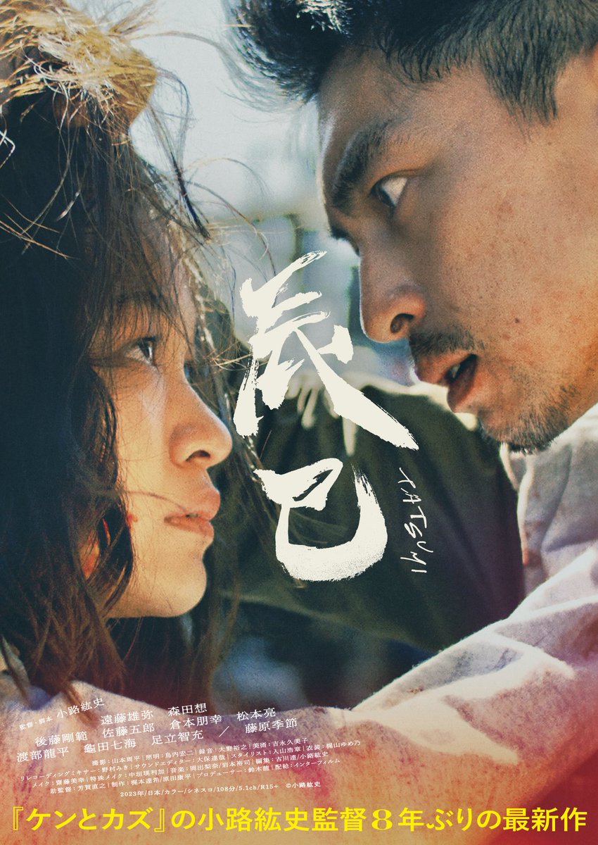 【大拡散お願いします！】

🎬映画『辰巳』ついに配信拡大！！！
まだまだ有料ですみません🙏が下記の配信サービスで観れます👀

👉[配信サービス]
●Amazon Prime ●Apple TV ●YouTube 
●VidoMarket ●music jp ●カンテレドーガ ●FOD ●ひかりTV ●Lemino ●JCOMSTREAM ●TELASA ●みるプラス