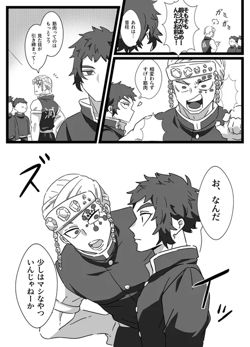 男色🍑の追加漫画
💎と🍑 