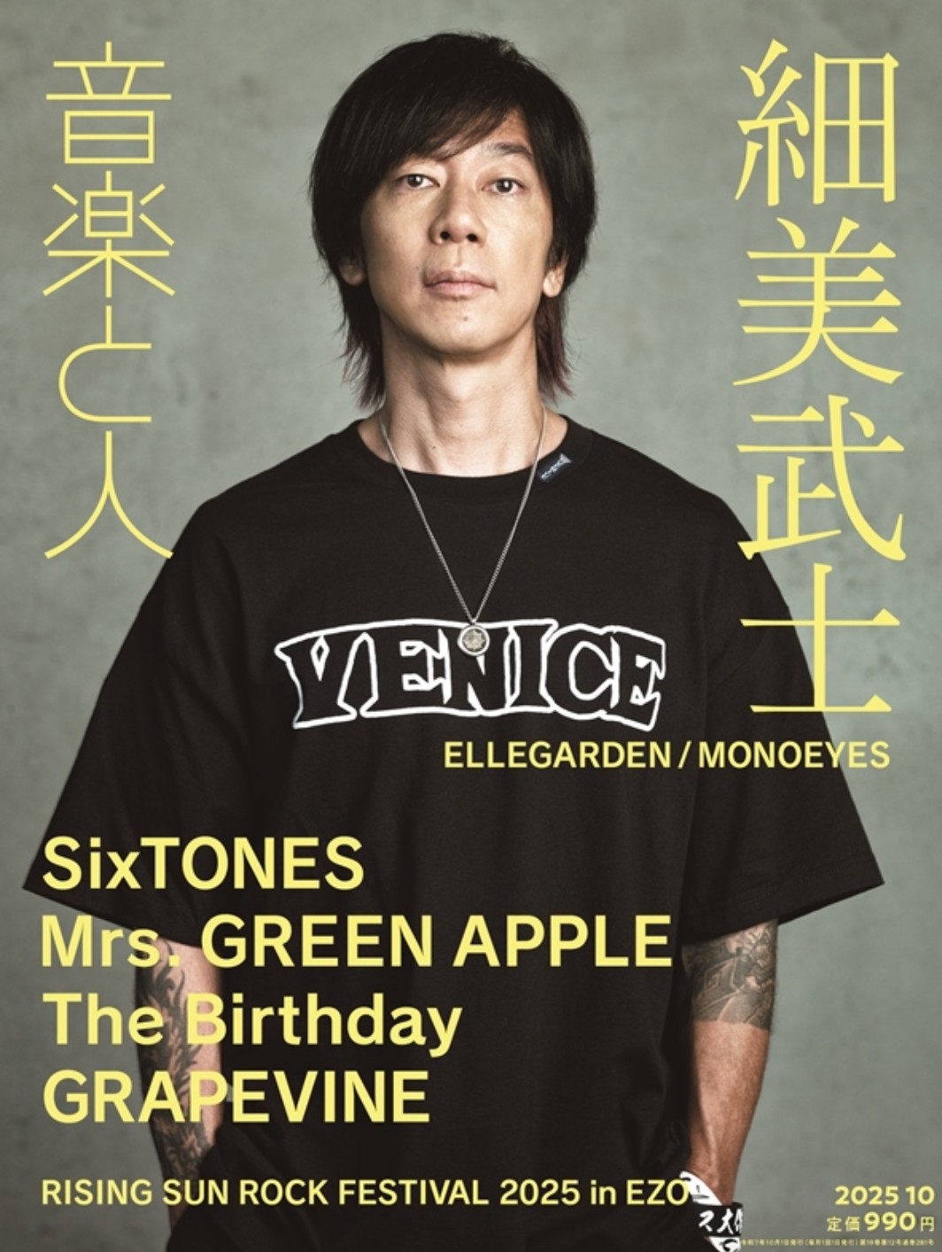 細美武士 theHIATUS ELLEGARDEN MONOEYES サイン 2 細美武士 theHIATUS ELLEGARDEN MONOEYES サイン 2