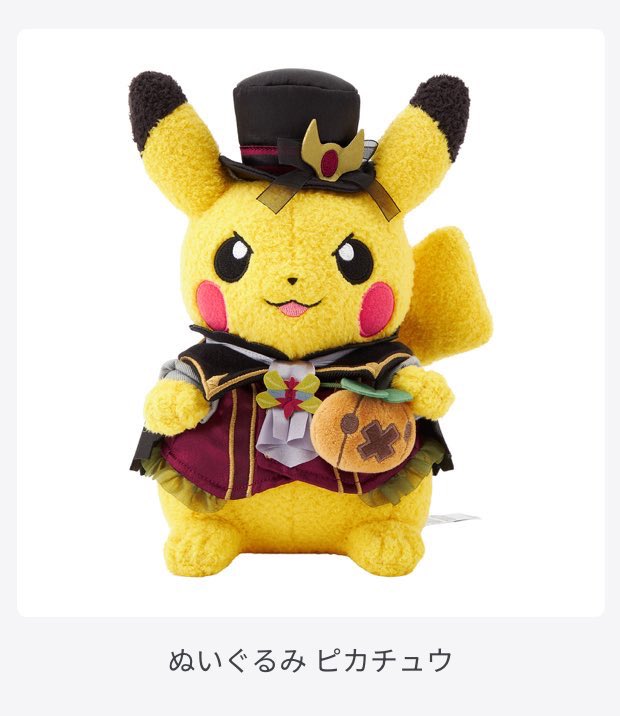 フワンテキャップ ポケモン ハロウィン 未使用美品 タグ付き フワンテ