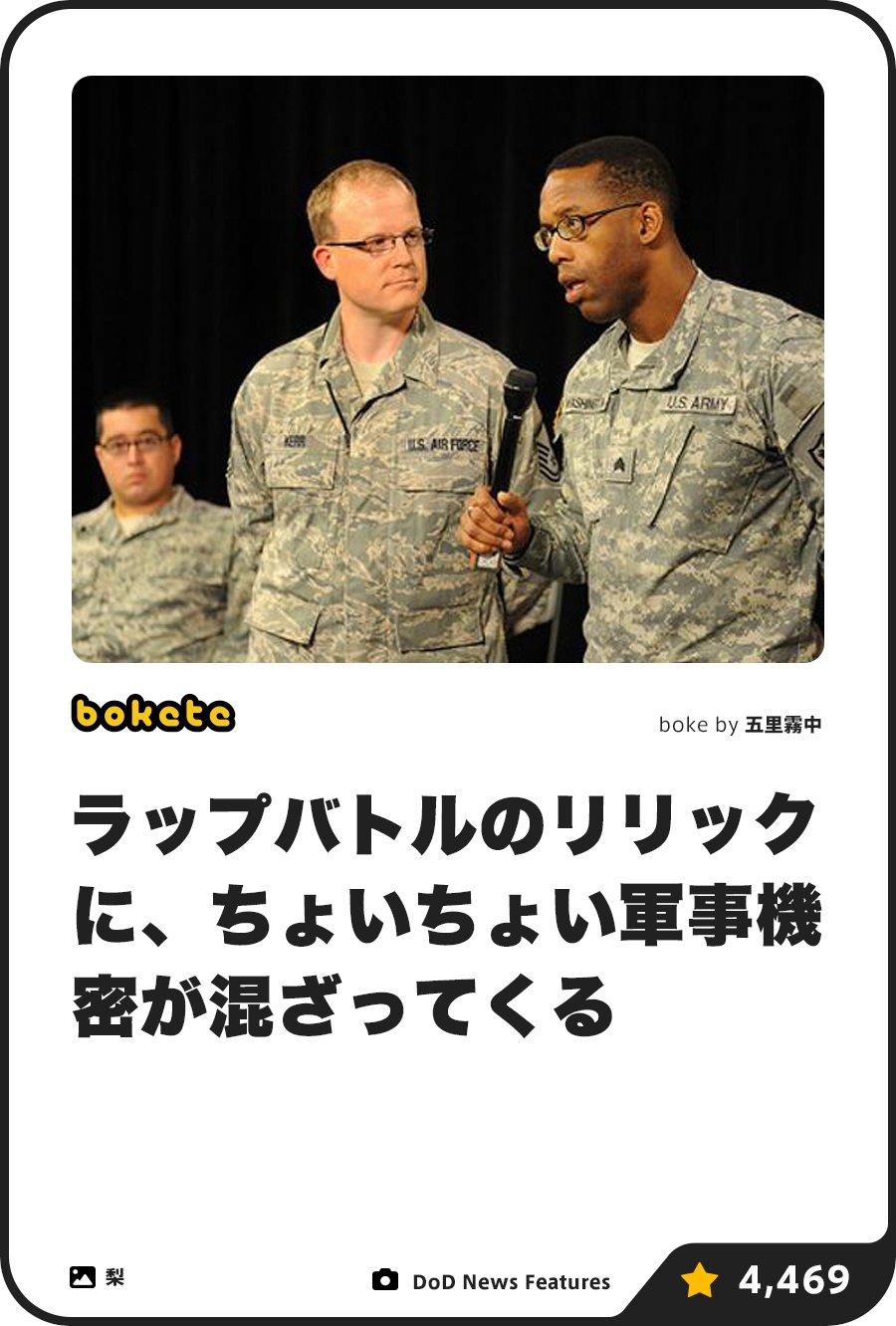 ボケて(bokete)公式 on X: 