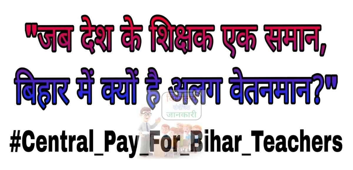 RoxxPankaj2's tweet photo. #Central_Pay_For_Bihar_Teachers

#Central_Pay_For_Bihar_Teachers

#Central_Pay_For_Bihar_Teachers

#Central_Pay_For_Bihar_Teachers 

#Central_Pay_For_Bihar_Teachers

#Central_Pay_For_Bihar_Teachers

#Central_Pay_For_Bihar_Teachers

#Central_Pay_For_Bihar_Teachers https://t.co/tYlJL1DVUE