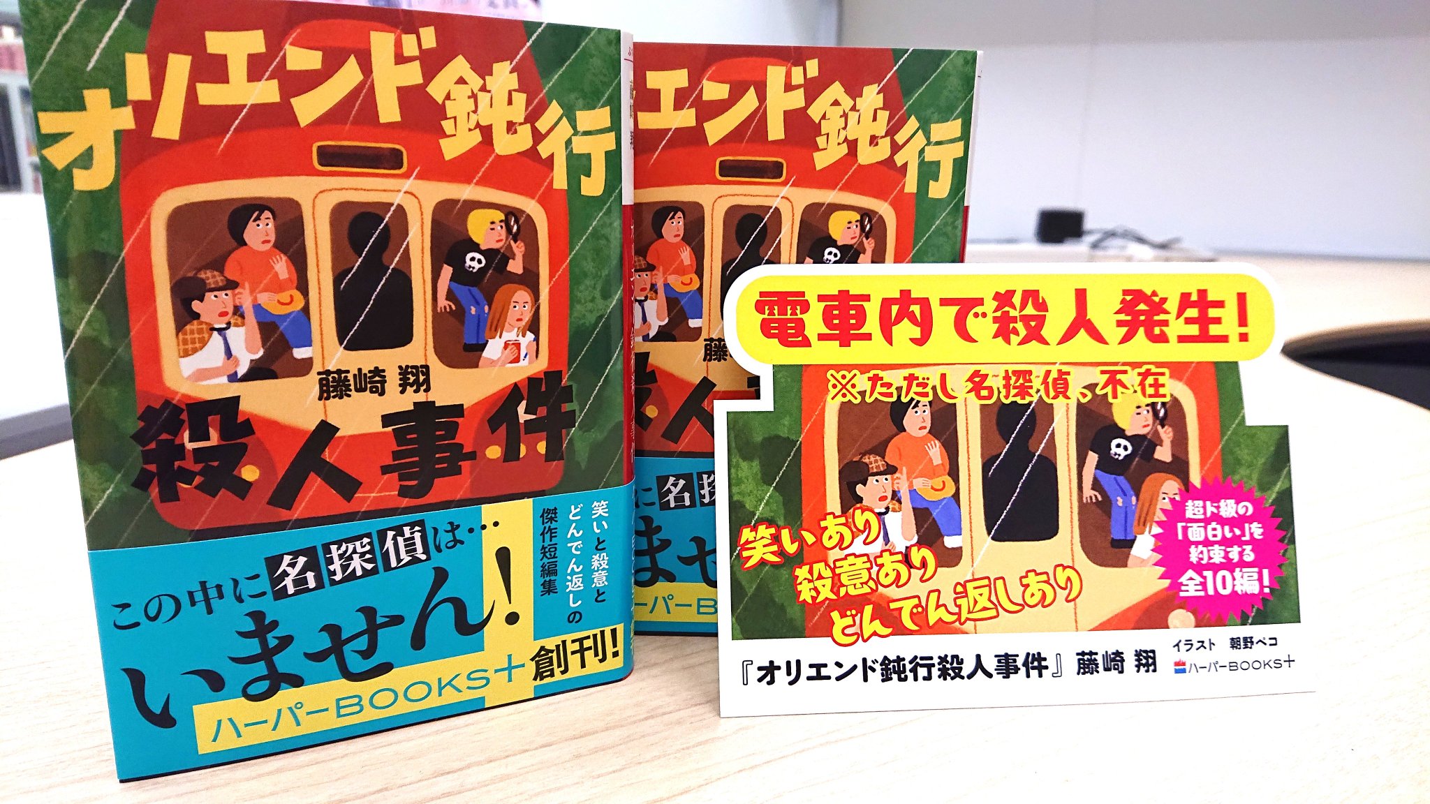 ハーパーコリンズ・ジャパン一般書籍編集部【公式】 on X: 