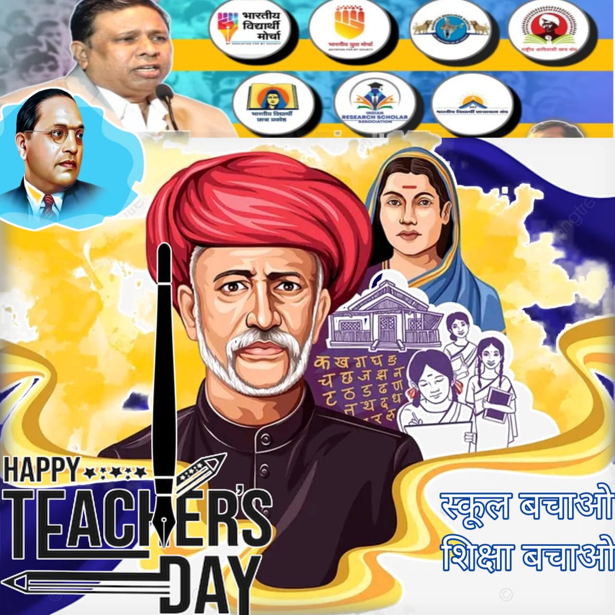 #शिक्षक_दिवस #TeachersDay  #OriginalTeacherjyotiraophule
महात्मा ज्योतिबा फुले को "प्रथम शिक्षक" के रूप में इसलिए याद किया जाता है क्योंकि उन्होंने शिक्षा को सामाजिक बदलाव का हथियार बनाया और उन लोगों को शिक्षित करने का बीड़ा उठाया जिन्हें समाज ने हाशिए पर रखा था।