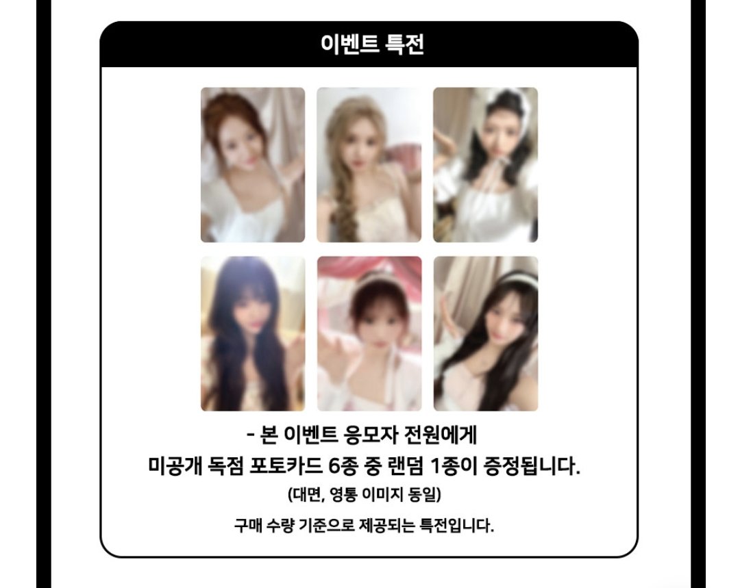 an_youngs's tweet photo. 아이브 250829 뮤직코리아 대면 미공포 특전 양도 IVE 

미공포 6장 1 set 4.6만 
여러 세트 구매시 네고 가능

CU GS 준등기 1800원
옵카 or dm 주세요

musickorea 뮤코 포카 대면  팬싸 미공포 안유진 장원영 가을 리즈 레이 이서 팬싸인회 BENEFIT FANSIGN EVENT 분철 https://t.co/nduXYVaztq