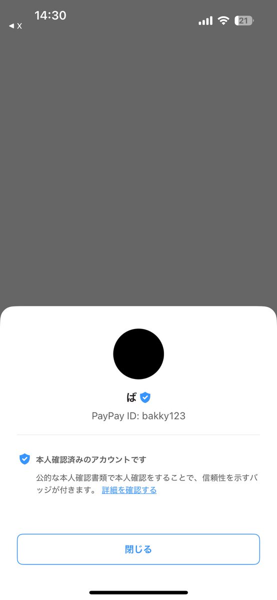 EkFdsp0fp's tweet image. uityansexnano911@gmail.com

詐欺師のPayPay晒しときます。銀行口座とクレカの違いくらいは学習しとけよw
@yaaBS11