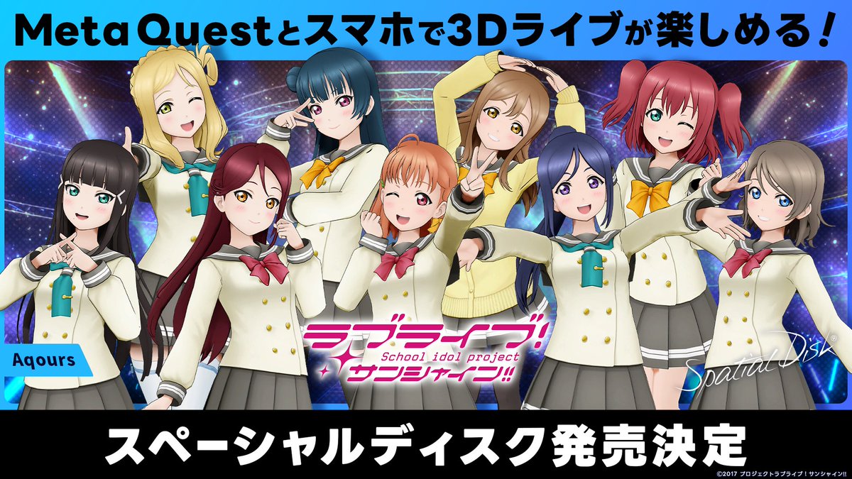 ラブライブ！シリーズ公式 on X: 