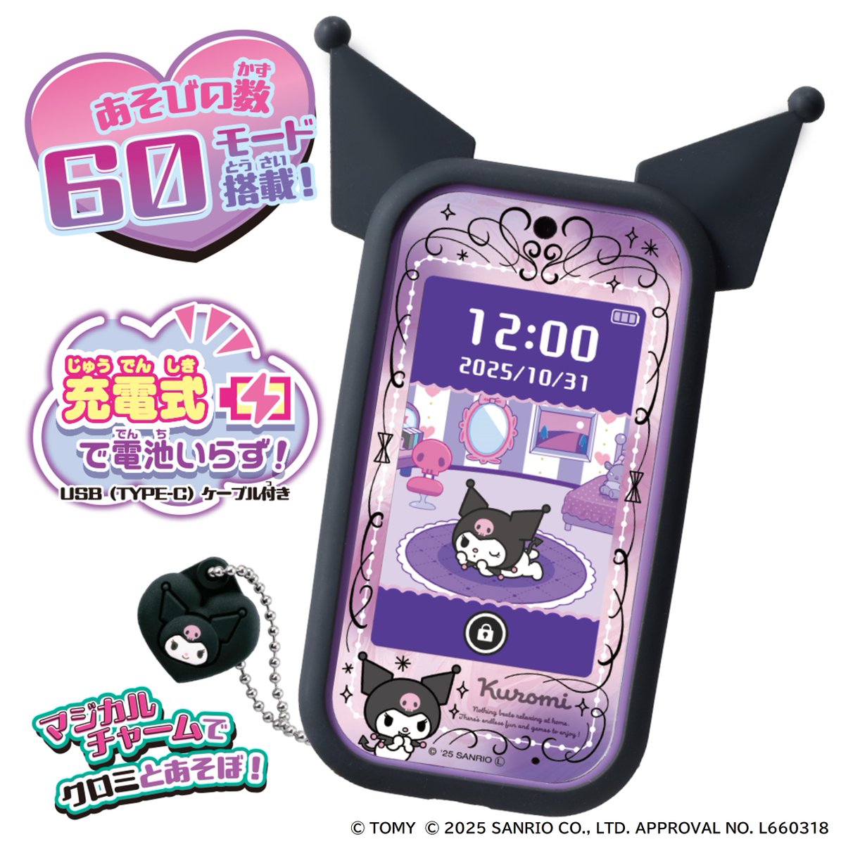 Takara Tomy - コメント大好き タカラトミー (@takaratomytoys) / X