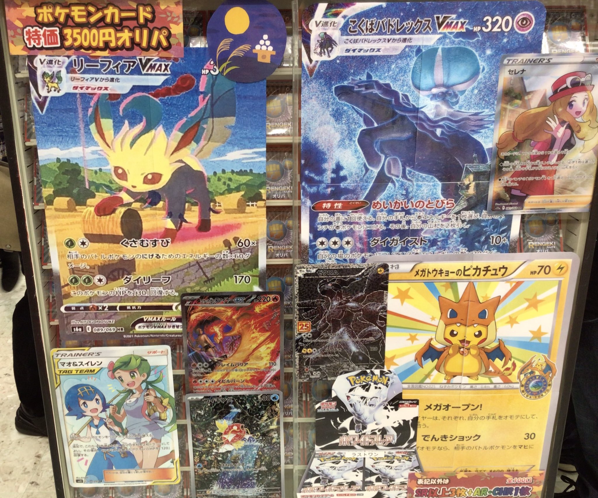 カードラボ新潟店 on X: 