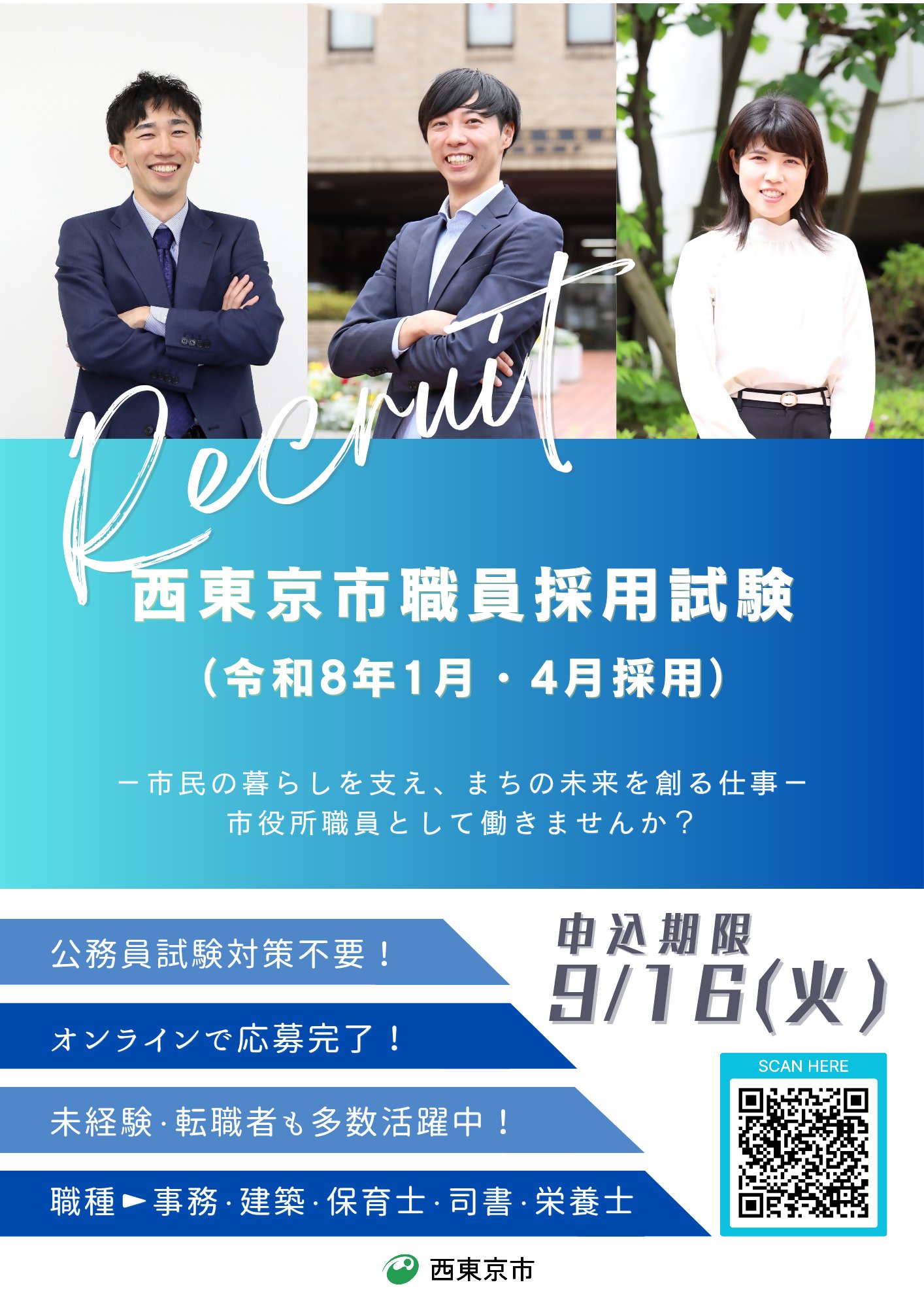公務員試験success 四日市市職員採用(大卒程度) 2026 四日市市職員採用(大卒程度) 公務員 教養試験 問題集6冊＋