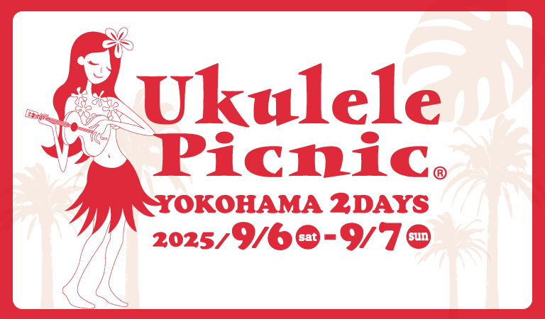 UTUkulele's tweet photo. 9/6, 7 に開催されるウクレレピクニックで、東京大学 ウクレレ・ヒキナは Hula Girl と Body Surfing を披露します🌺

ワイキキステージで 9/6 の 14:24 からです🤙

ぜひみなさまお越しください！ https://t.co/TMhVMy7x59