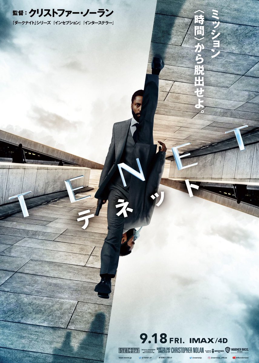 movie_potato's tweet photo. @Shumai_film テネットの時は反転してる https://t.co/b0ed8knZm7