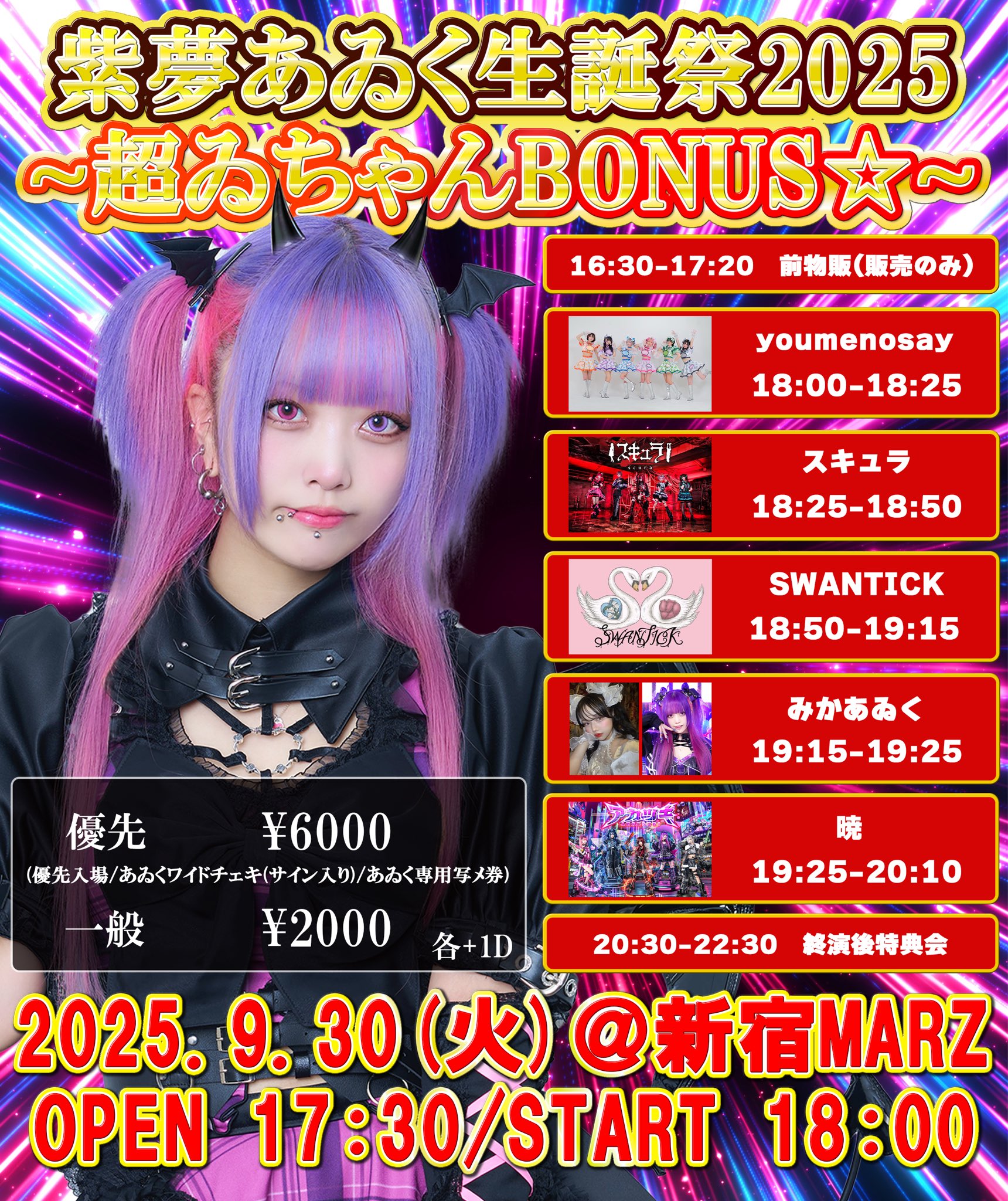 【♡ く ま . °様】11/1 11/2 東京 バルーン 生誕祭 イベント f3e5d1cfa9c317a50b09058cb3e96e