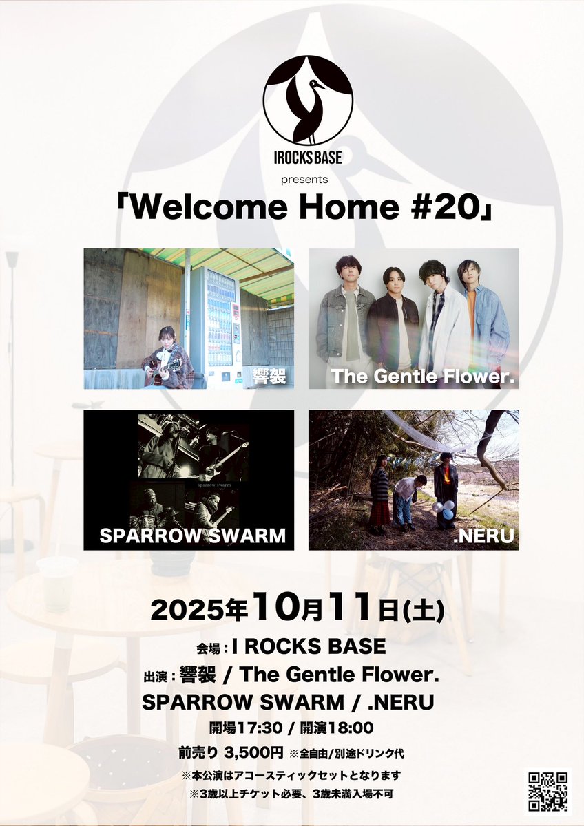 【#IROCKSBASE 最新情報】
LACCO TOWERが運営するカフェ［I ROCKS BASE］にて、2025年10月11日(土)に開催される新たなイベントが発表されました。

［イベント詳細］
I ROCKS BASE presents「Welcome Home #20」
場所：I ROCKS BASE
出演：響袈 / The Gentle Flower. / SPARROW SWARM / .NERU