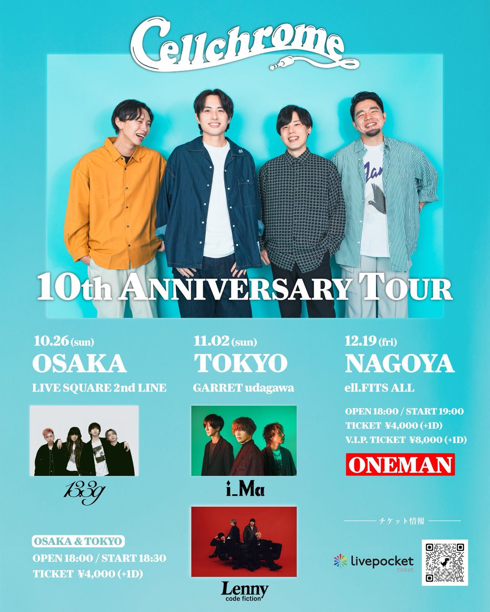 i_MaOfficial's tweet image. 【info】
2025/11/2 （日）
Cellchrome 10th Anniversary Tour
にi_Maの出演が決定🔥

チケット&amp;amp;詳細はこちらをご確認ください🔽
t.livepocket.jp/e/cc_tour20251…

#i_Ma #Cellchrome #Lennycodefiction