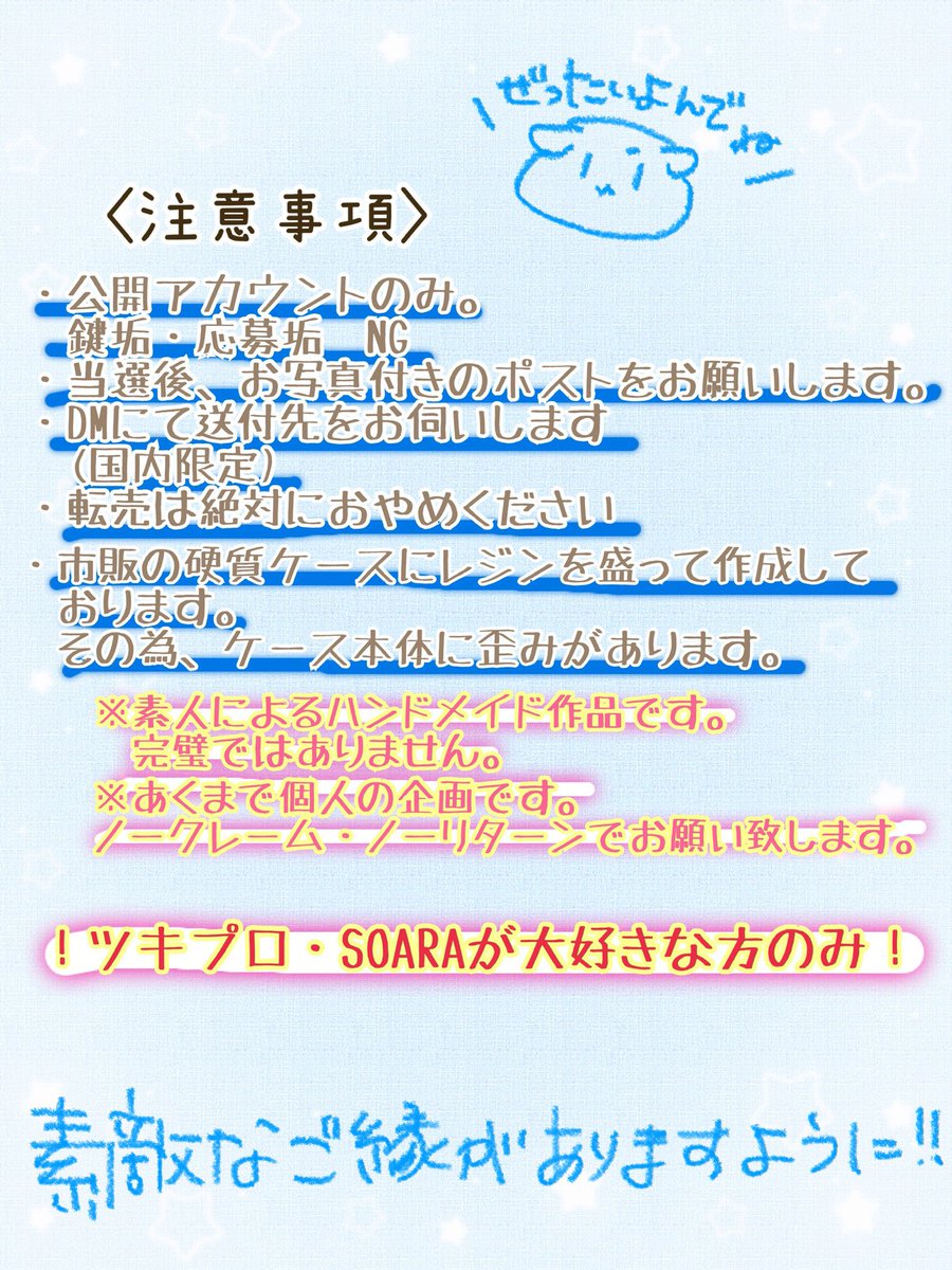 Ran3_asg's tweet photo. 【プレゼント企画】

そあぱ開催おめでとうございます♬
デコケースを抽選で5名様にプレゼント！

【応募方法】
このポストをRP+希望メンバーをリプライ

【期間】
9/5 20:00 ~ 9/8 23:59

画像1・2を読んでからぜひご参加・ご応募くださいませ🐶
※FF内・外問いません。

#プレゼント企画 https://t.co/9MUPDymvKb