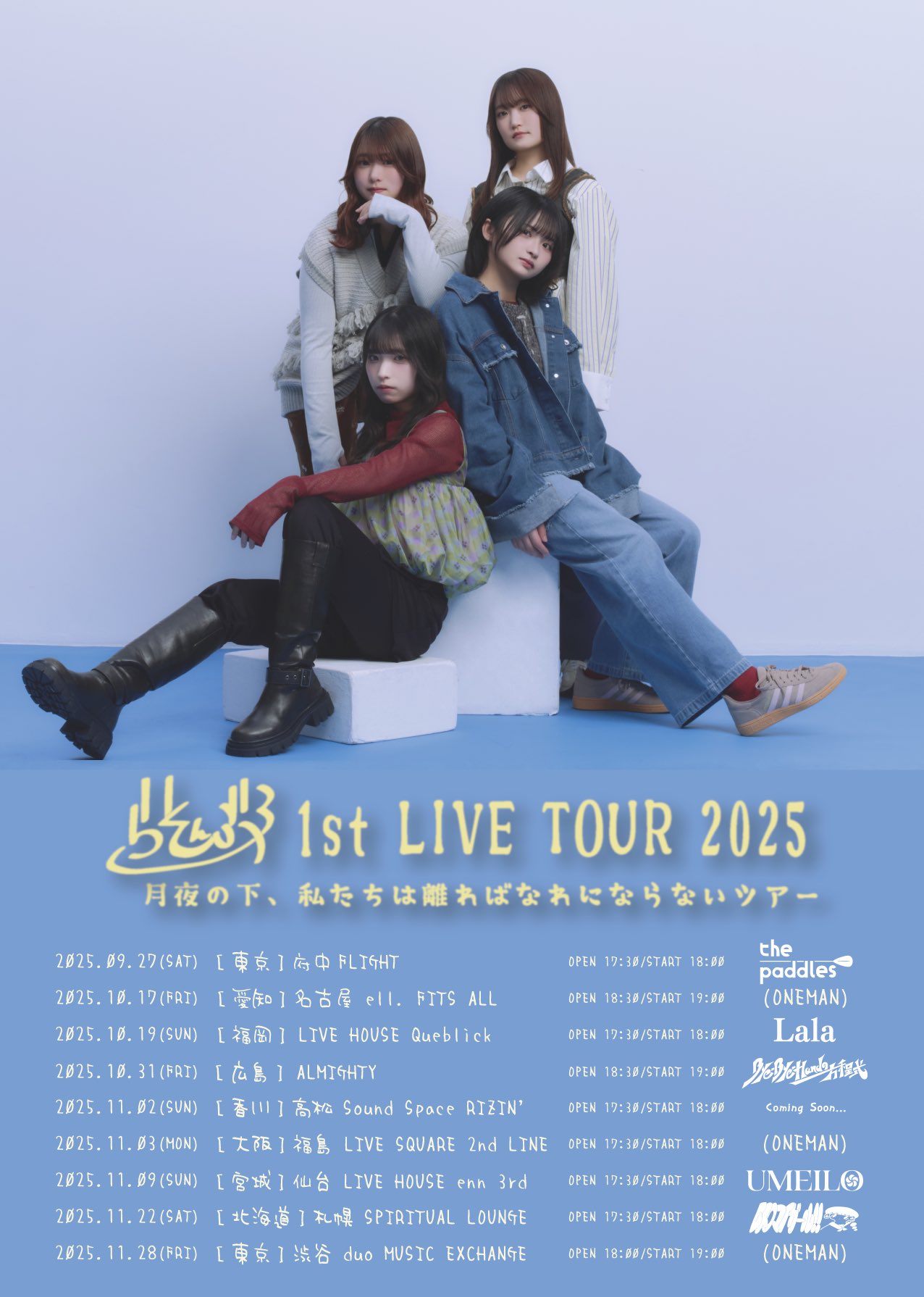 らぶドル ファーストライブ Amazon.co.jp: らぶドル First Live in 横浜BLITZ [DVD] : 野川