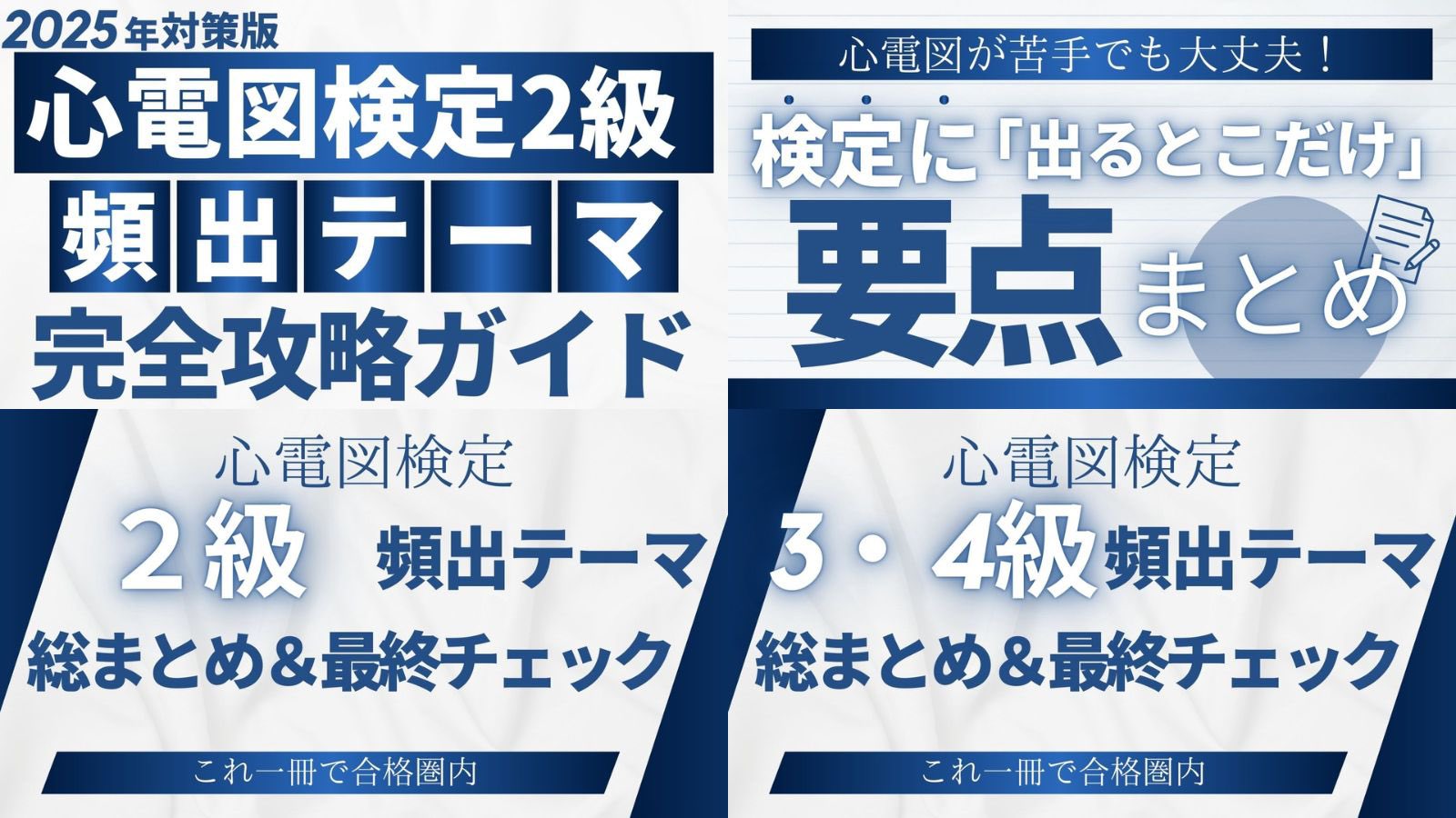 m*m様 実力心電図　改訂版 心電図くま on X: 