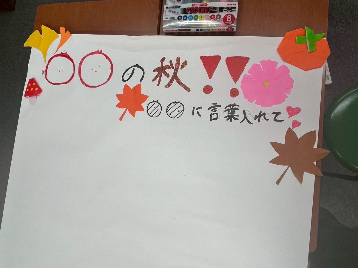 JKnote_Official's tweet photo. 【定例ミーティング】

9月最初のミーティングは、活動部屋の片付けをしたおかげで心機一転✨

ユースセンター入口の貼り紙を作成したり、作曲をしたり…！？

近々詳細をお伝えする予定ですのでお楽しみに♪ https://t.co/MSuwYRUYJS