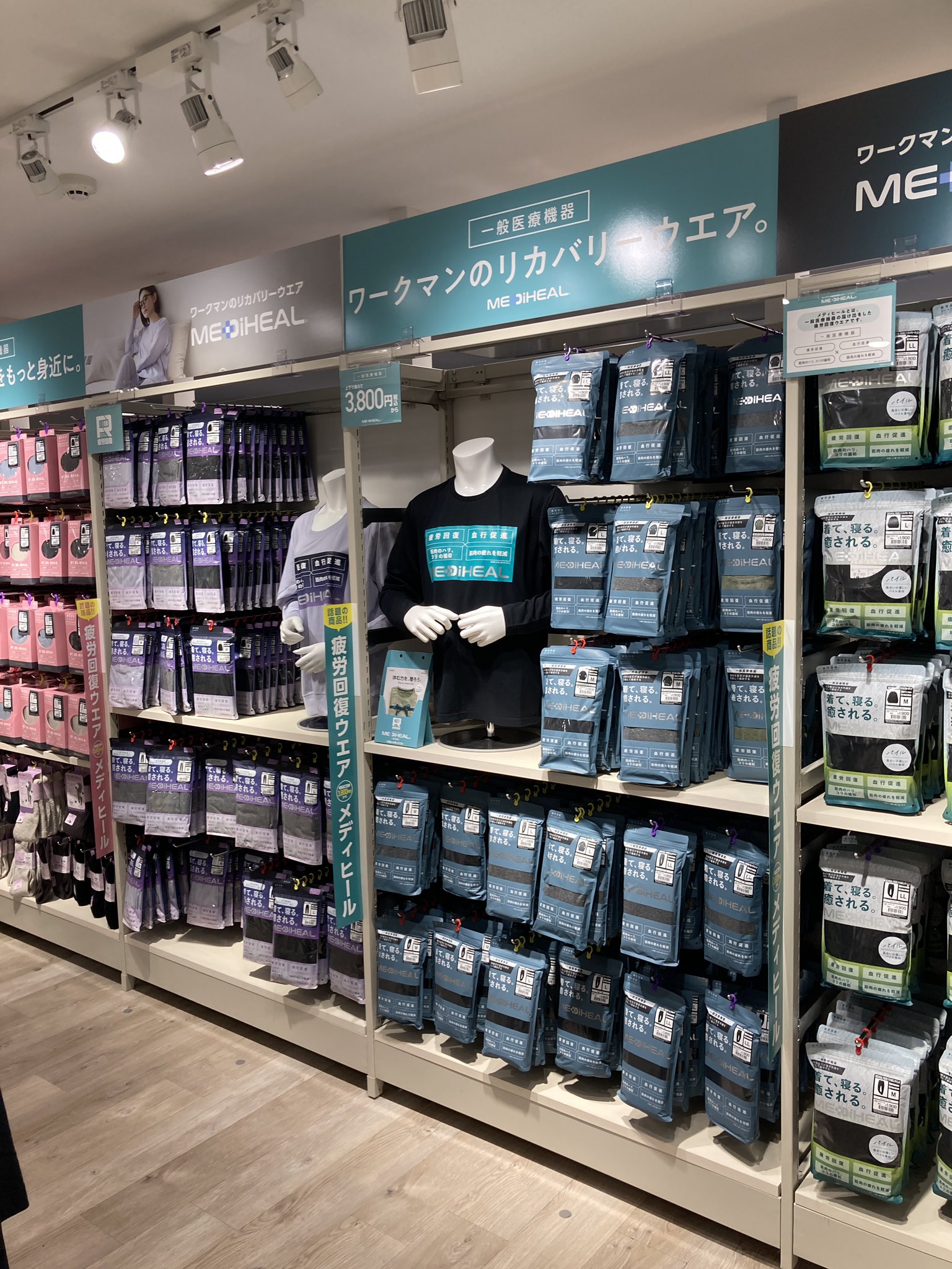 ☆＊Hermione C＊　ワークマン Serious commuters] The 3,900 yen Workman gear is excellent