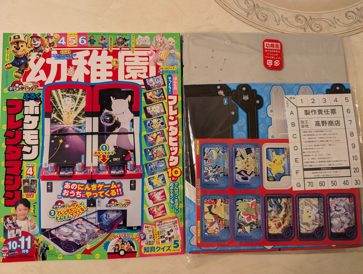 pokepoke (@bAV8pVf2Ea8Yx98) / X