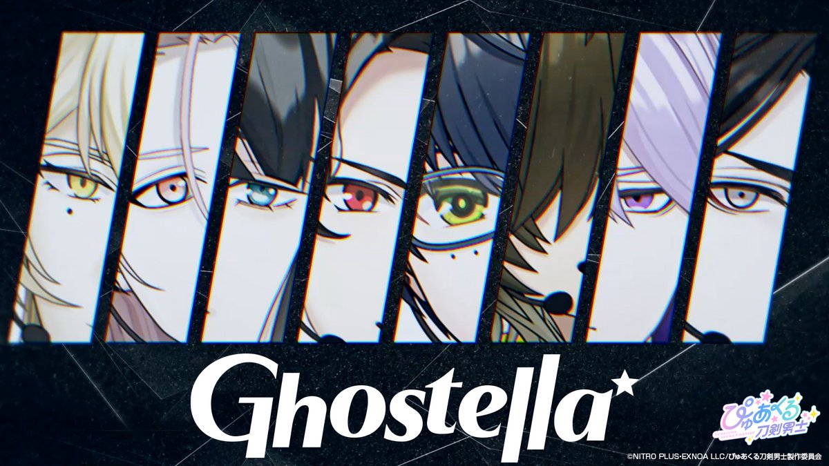／
#Ghostella のデビューデジタルシングル
『Ghostella』好評配信中♪
＼

リリックビデオもぜひお楽しみ下さい✨

▼ぴゅあくる刀剣男士 公式チャンネル(YouTube)
🔗youtu.be/_lWU4WewoiE

#ぴゅあくる #刀剣乱舞