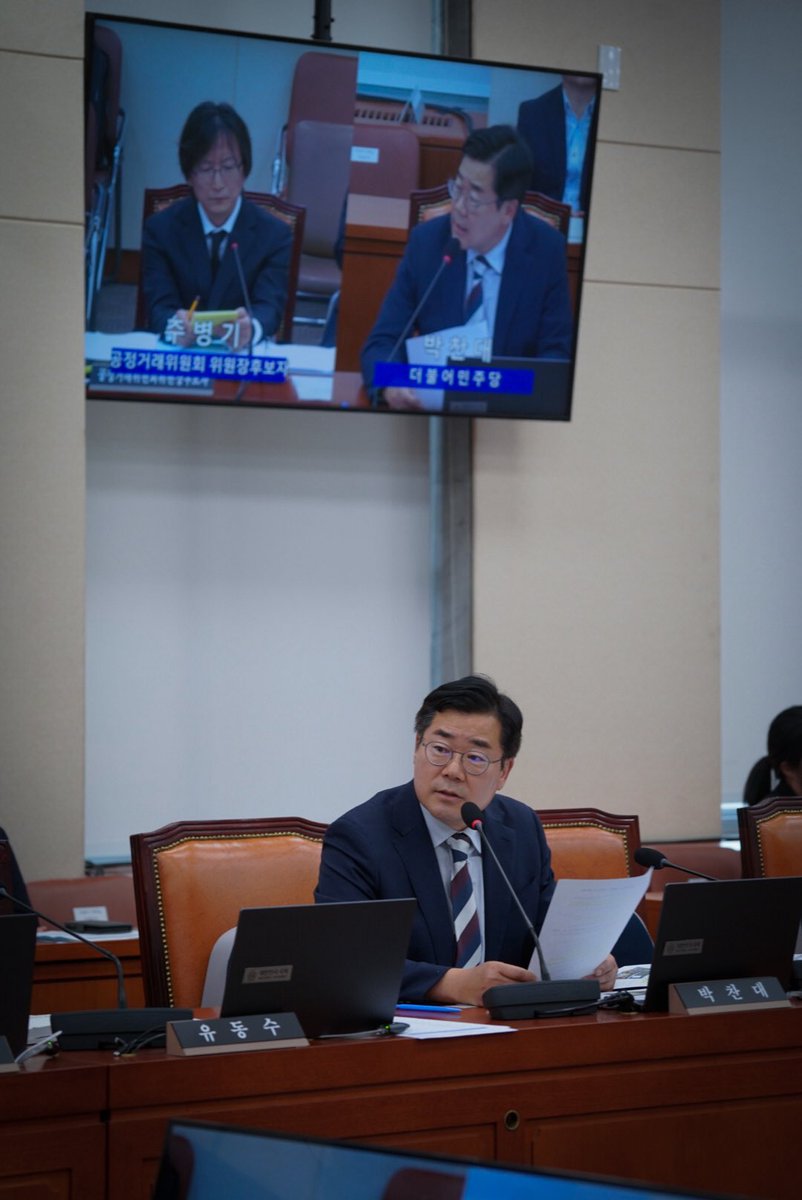윤석열-김건희 권력의 특혜와 불공정 거래, 
끝까지 파헤치고 바로 세우겠습니다. 

오늘 주병기 공정거래위원장 후보자 인사청문회가 있었습니다. 

윤석열 정권 당시 한남동 대통령 관저의 스크린골프장 건설, 야외정원인 파인그라스 건축, 안가 리모델링 및 미니바 설치에 얽힌 불공정 거래의