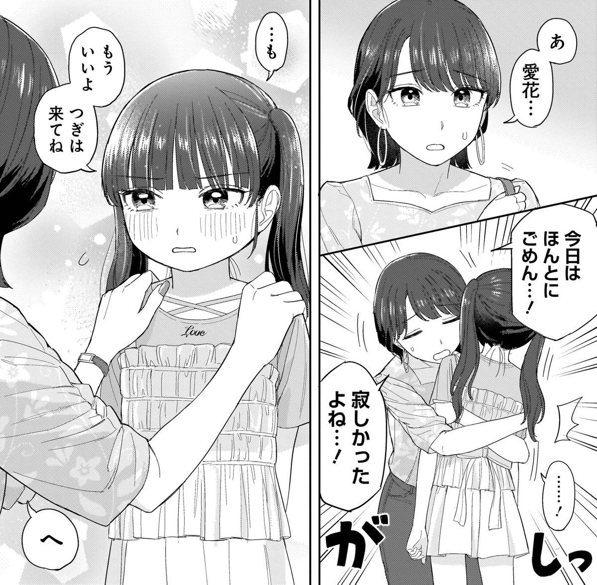 咲きそめコンプレックス◇新連載◇ (@sakisome_info) on Twitter photo すこしだけ素直に
#咲きそめコンプレックス すこしだけ素直に
#咲きそめコンプレックス