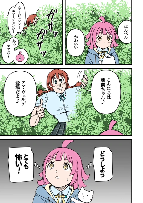 エマー★ジェンシー 