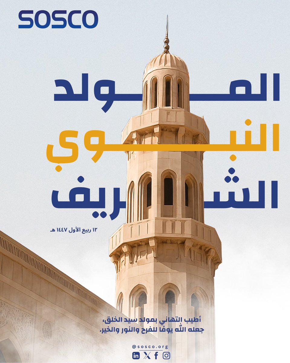 شركة الصحاري للخدمات النفطية ش.م.ع.م tweet media