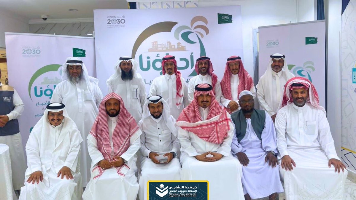 gm_nshama's tweet image. استضافة | استضافت جمعية النشامى أعضاء مجلس مركز حي الشرائع ⁦@alsharayie_c⁩ بهدف التعاون المشترك لتحقيق المسؤولية المجتمعية في خدمة ضيوف الرحمن باحترافية عالية .