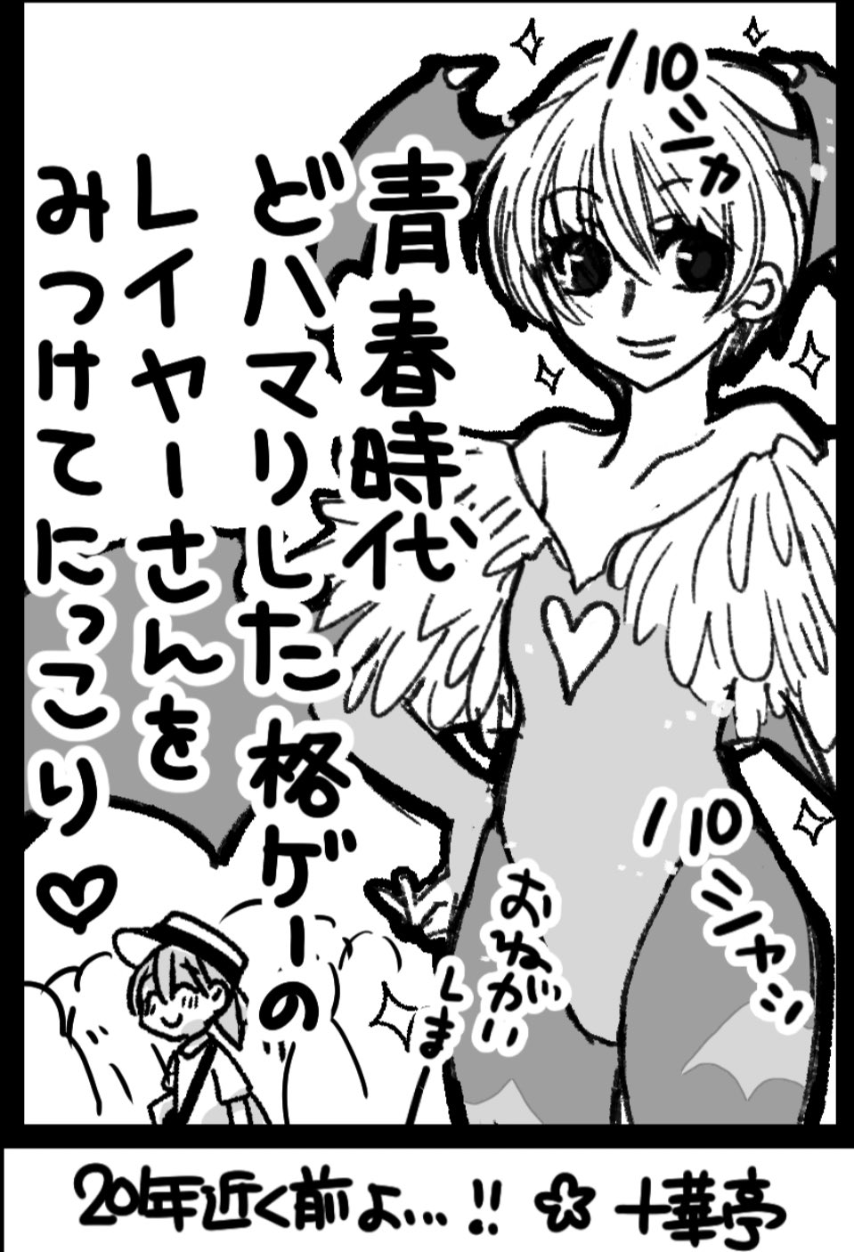 コミックマーケットC89 設営マニュアル　月曜日のたわわ コミックマーケットC89 設営マニュアル 月曜日のたわわ
