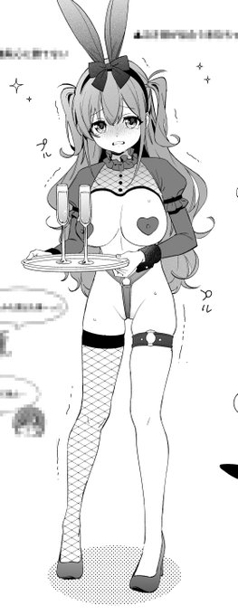 サンプルは未玖ちゃんが担当… 