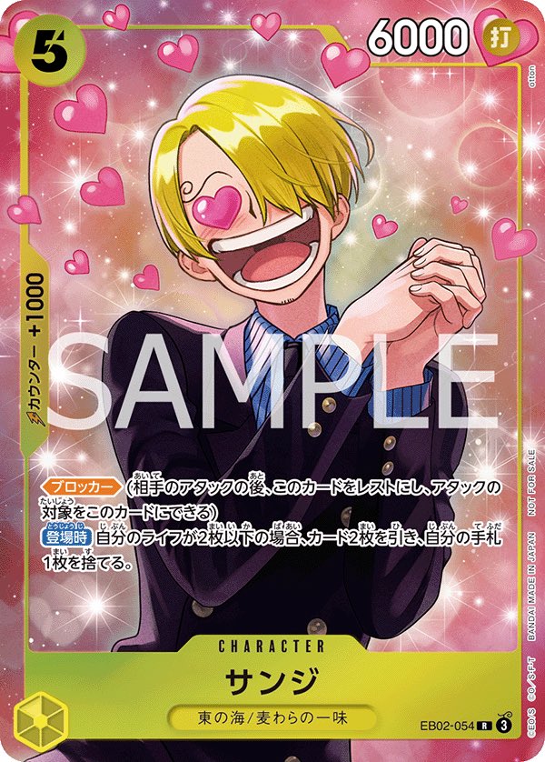 Nefeltari Vivi EB02-026 • Sanji EB02-054 • Monkey D. Dragon OP07-015