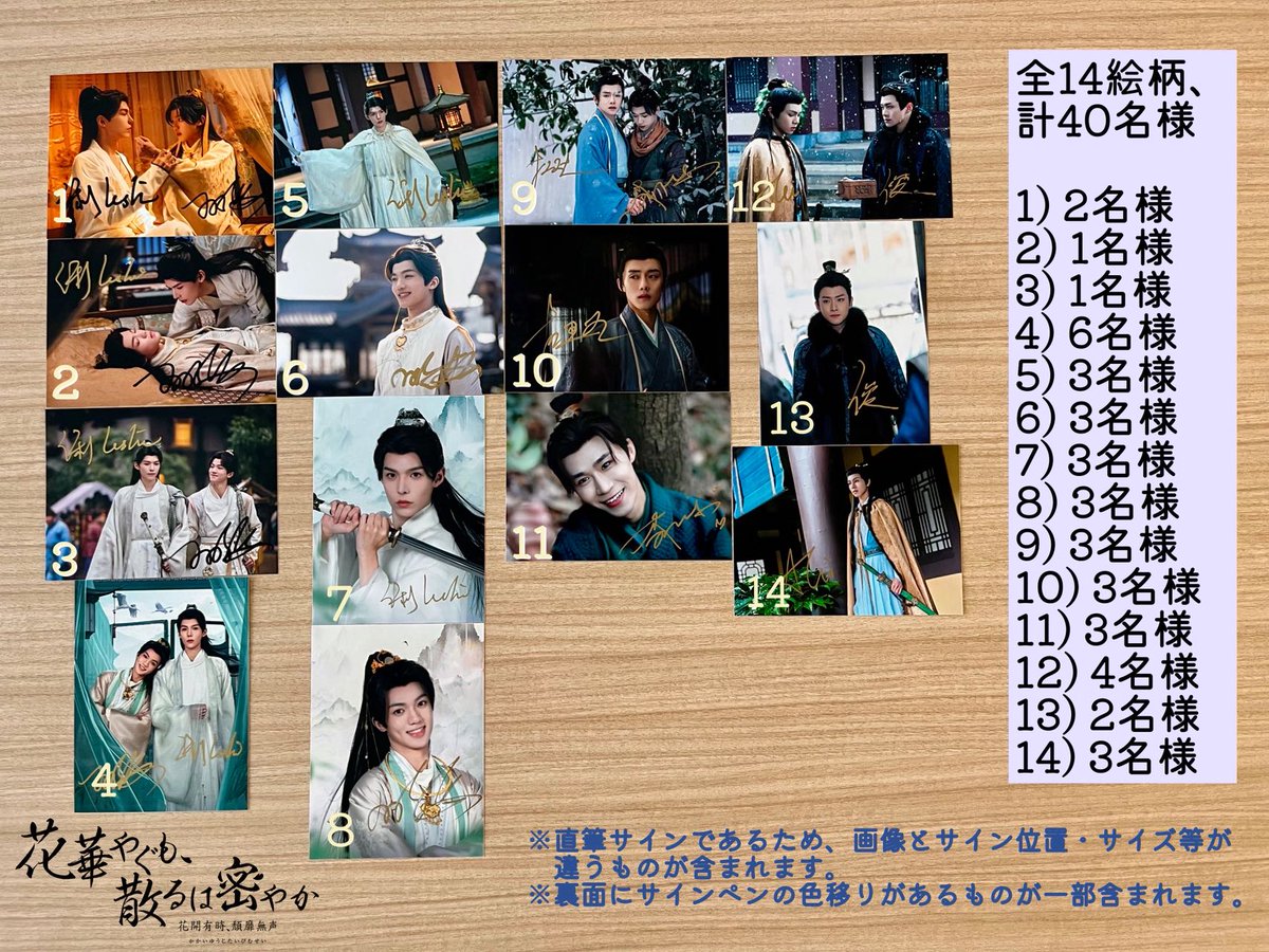 ドラマ『花華やぐも、散るは密やか 〜花開有時、頽靡無声〜』公式