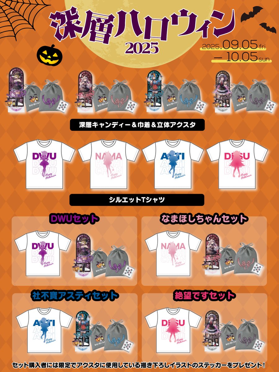 DWUグッズまとめ売り（DeepWeb Underground）