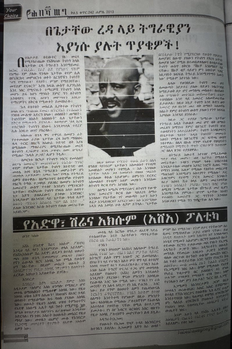 ተጋሩ ብሓቂ ብድንቁርና ሰኺርና ።
 ዓርስና ረሲዕና ኣብ ጥፍኣት ኢና ዘለና።
እዚኦም ቅድሚ ዓመታት ዝተዳለዉልካ መጻወድያታት እዮም፣ ኣይረኣኻዮምን፣ ብሓቂ።
You need to read beyond the War and Ethiopia.