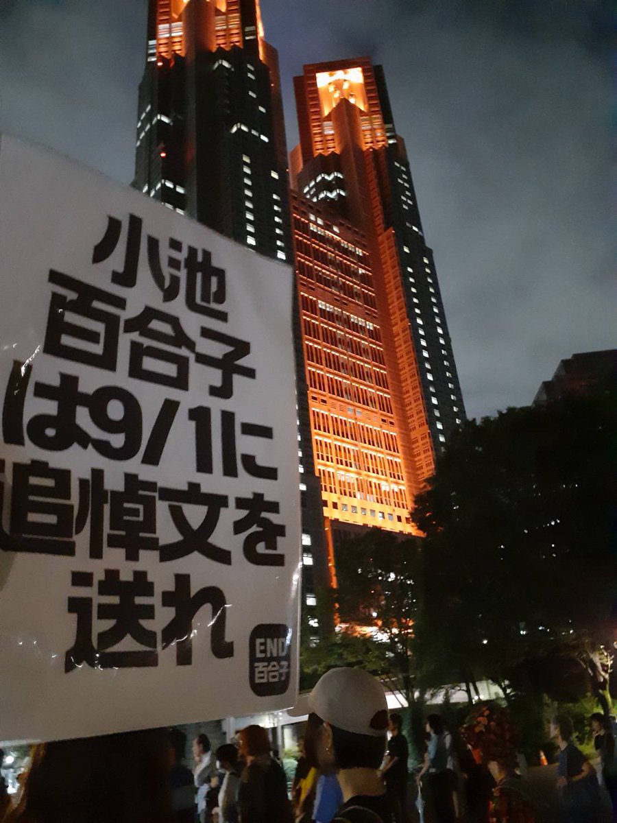 関東大震災の朝鮮人虐殺から102年
パレスチナとともに

#関東大震災の朝鮮人虐殺から102年
#小池百合子は9月1日に追悼文を送れ 
#9月1日を反差別の日に