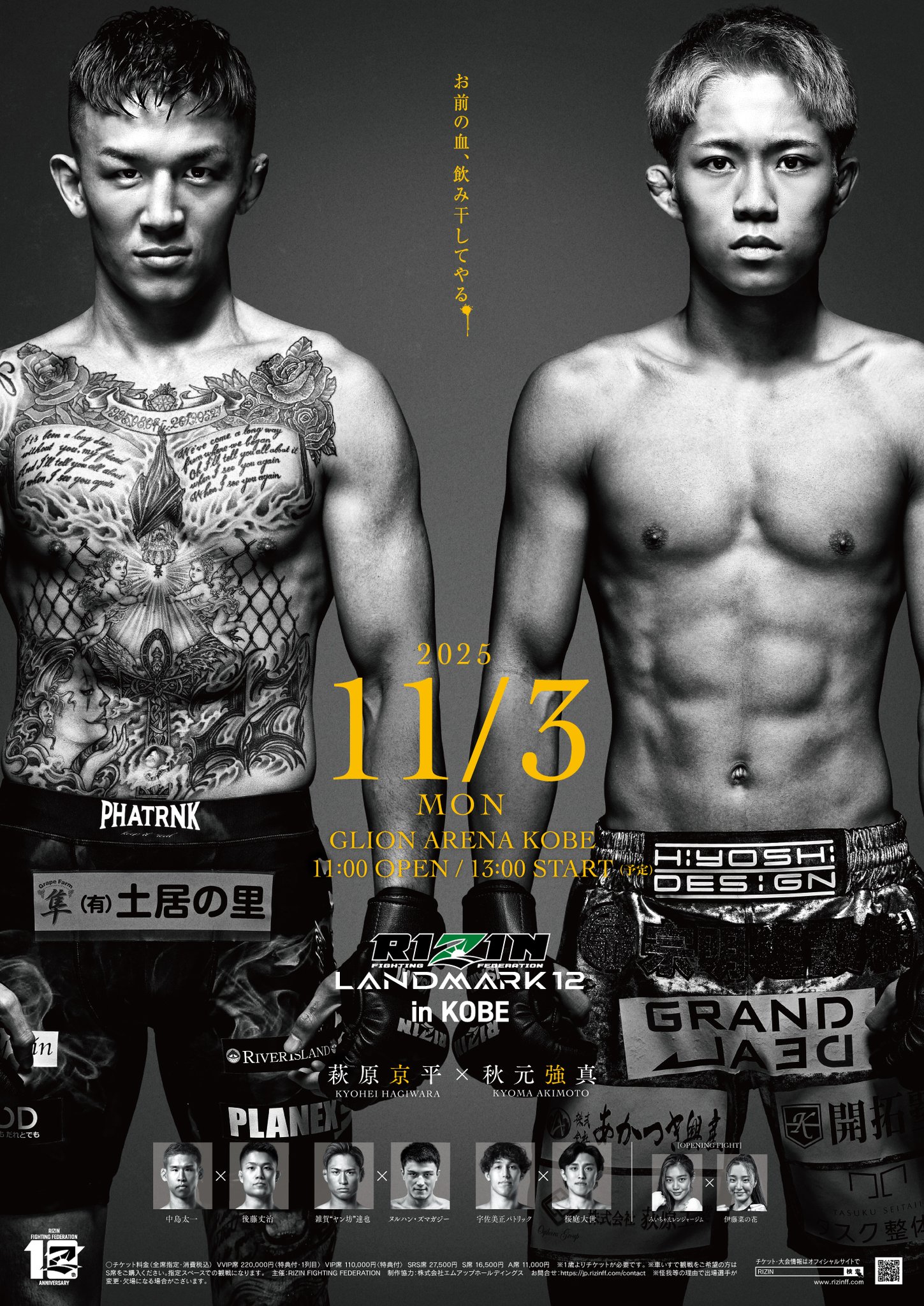 【SOLD OUT！】萩原京平RIZIN OFFICIAL セットアップ 黒LM Amazon.co.jp: RIZINオフィシャル 完売品 萩原京平着用モデル
