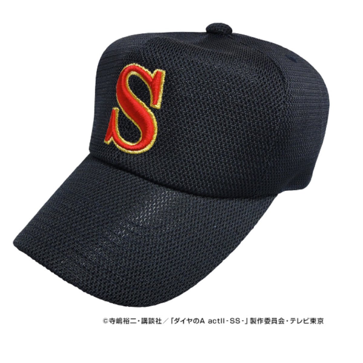 ダイヤのA ミズノ公式ユニフォーム/キャップ TVアニメ「ダイヤのA」公式 on X