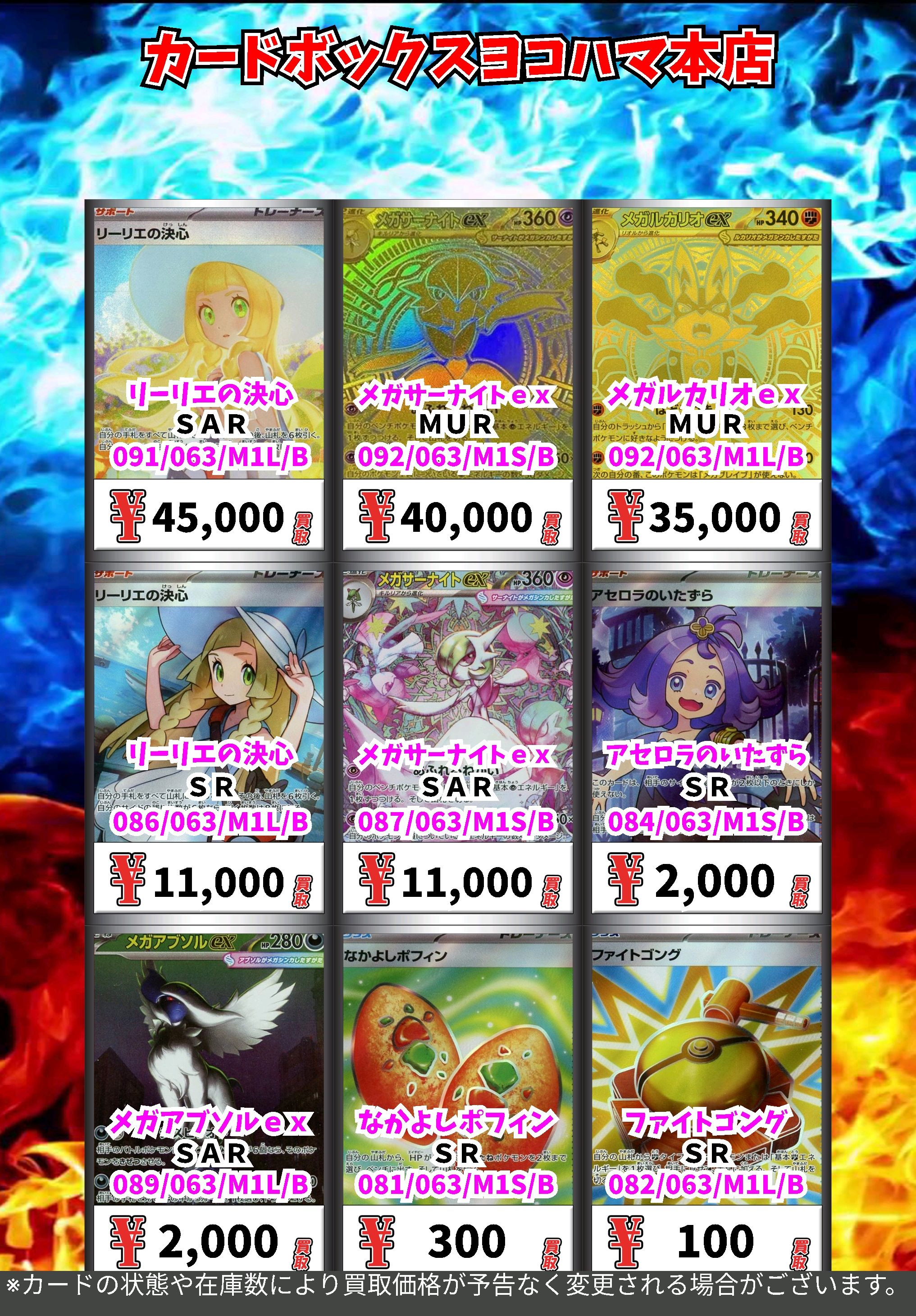 リーリエの決心 & メガサーナイトEX セット メガサーナイトex デッキ 34枚 リーリエの決心 ナンジャモ