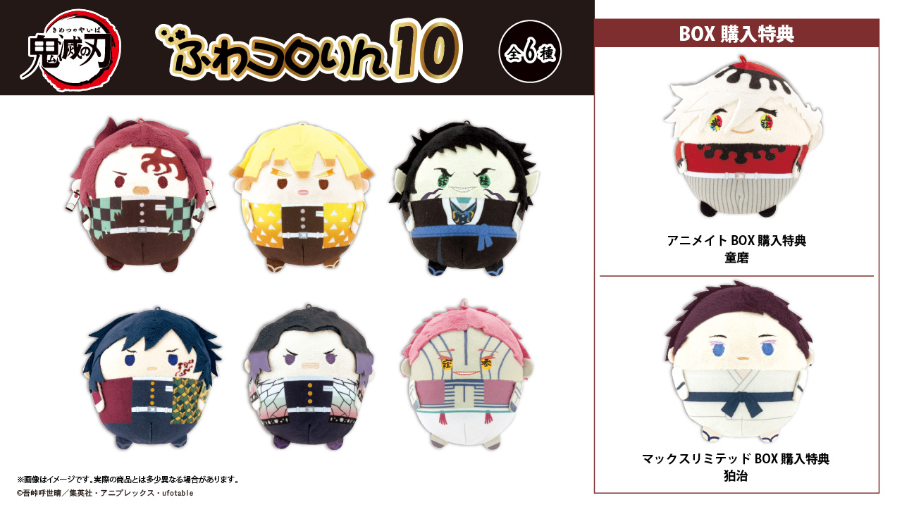 鬼滅の刃 グッズ 鬼滅の刃 GOODS&情報 (@goods600p) / X