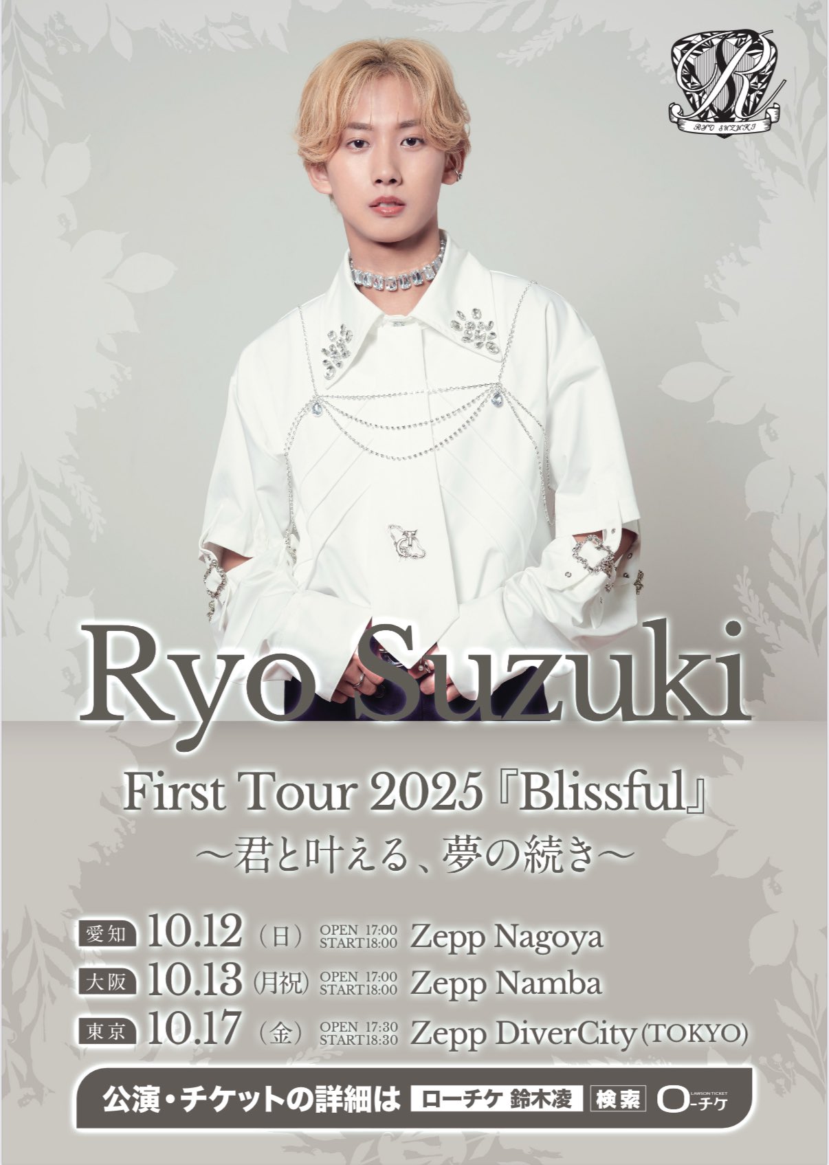 鈴木凌staff on X: 