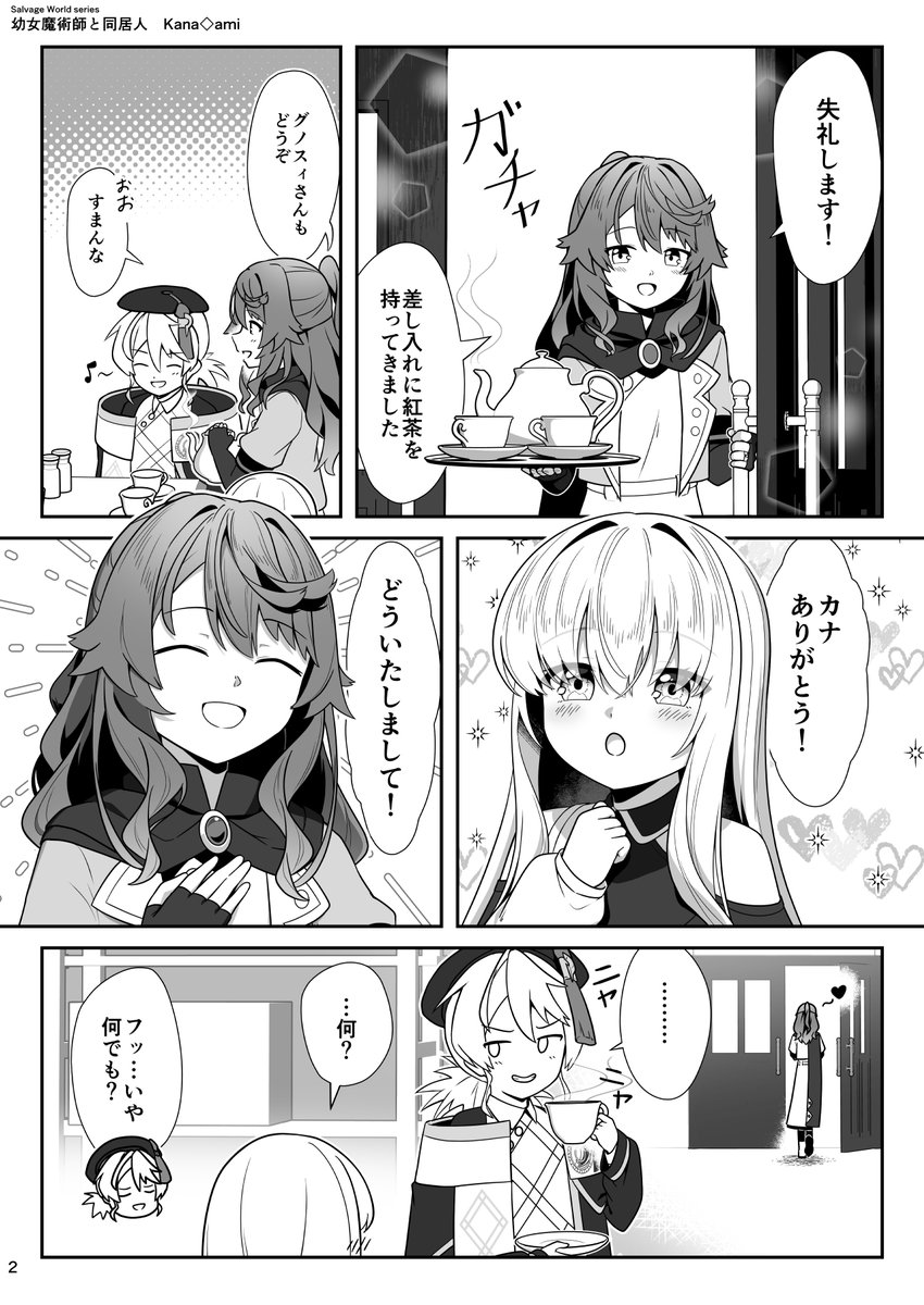 魔術師は努力を惜しまない
#創作百合 